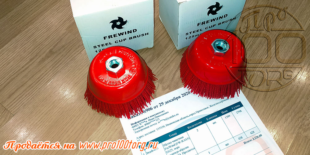 100/PRO100TORG   FreWind (FW-RAS5) D125,  - P80, 14