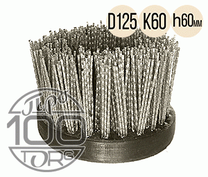D125 зерно K60 полимерная абразивная нейлоновая щетка для шлифовки и браширования на УПМ и УШМ 125 крепление М14, длина ворса 60-65мм - Щётка 110.60.60.2.1